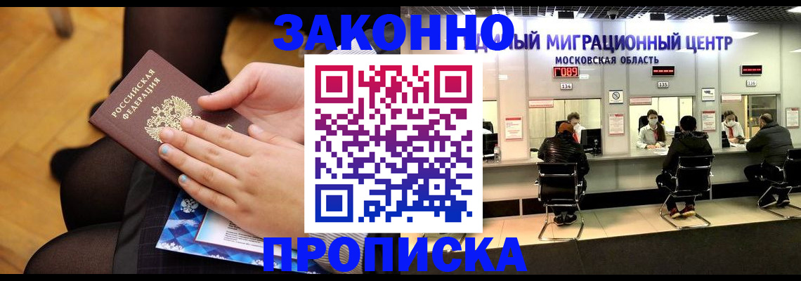 регистрация в Зеленодольске